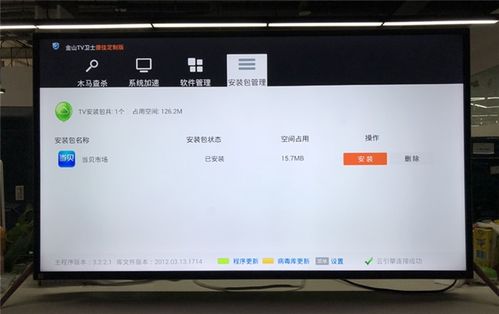 暴風(fēng)電視第三方軟件安裝與網(wǎng)絡(luò)電視觀看、游戲服務(wù)全攻略